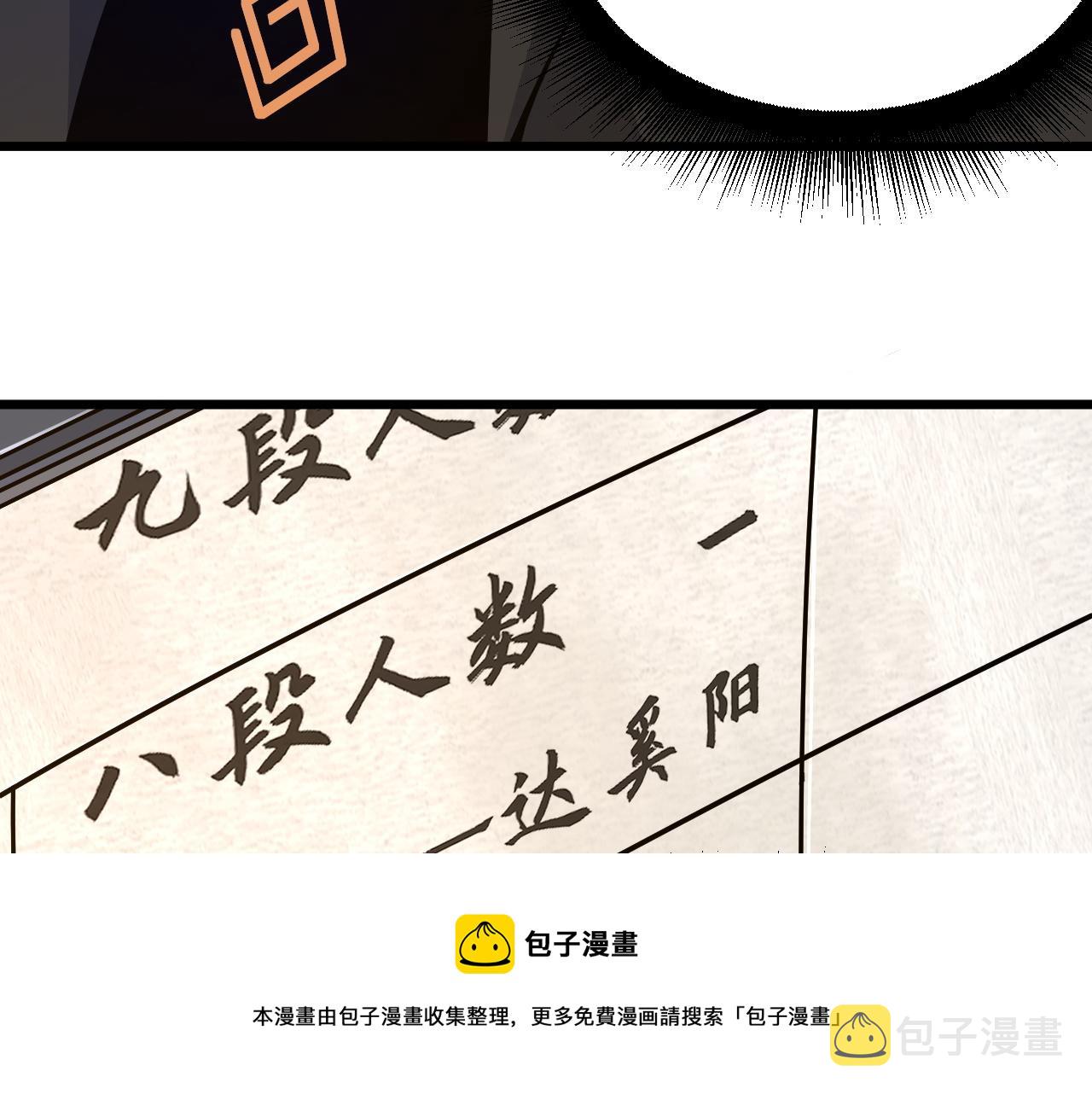 第11话 放榜风波！36