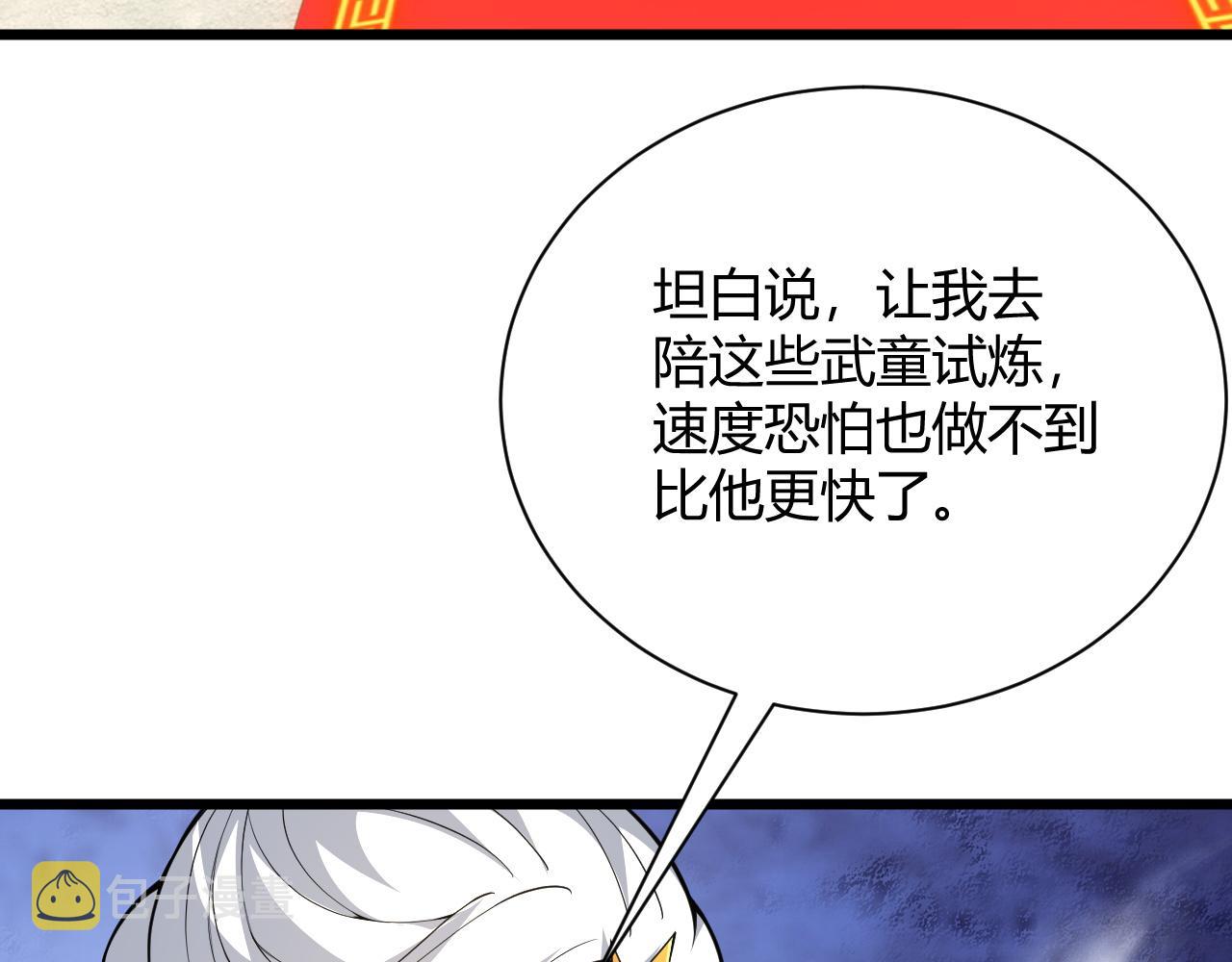 第36话 武圣的震惊193