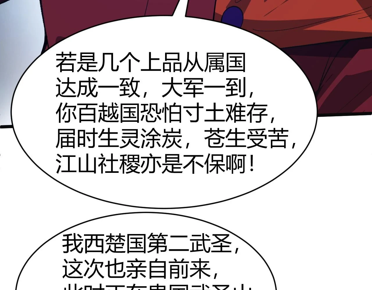 第55话 风卷残云52