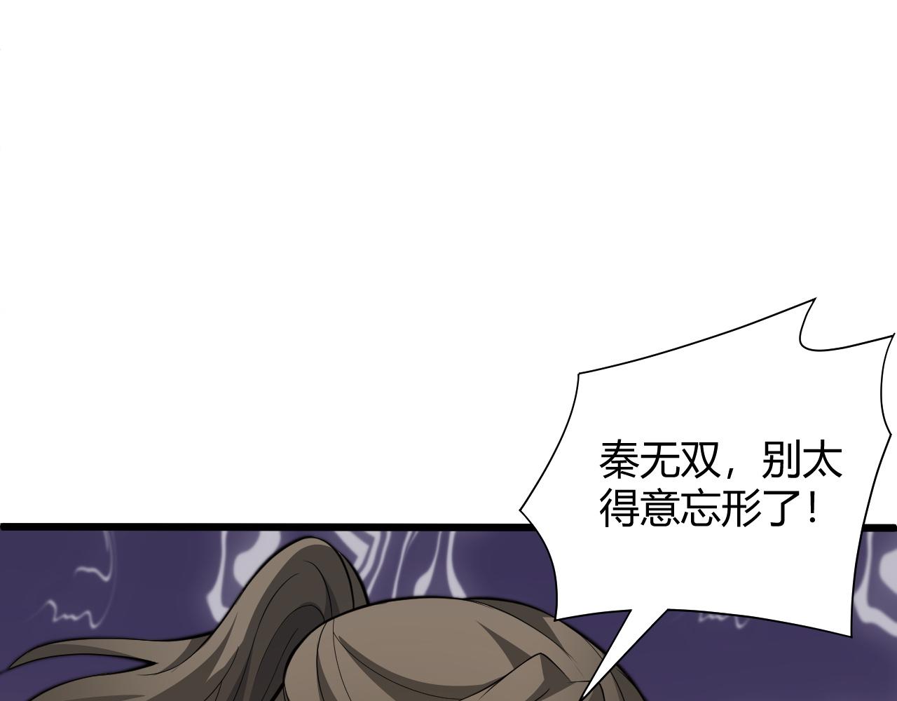 第21话 秦无双登场！114