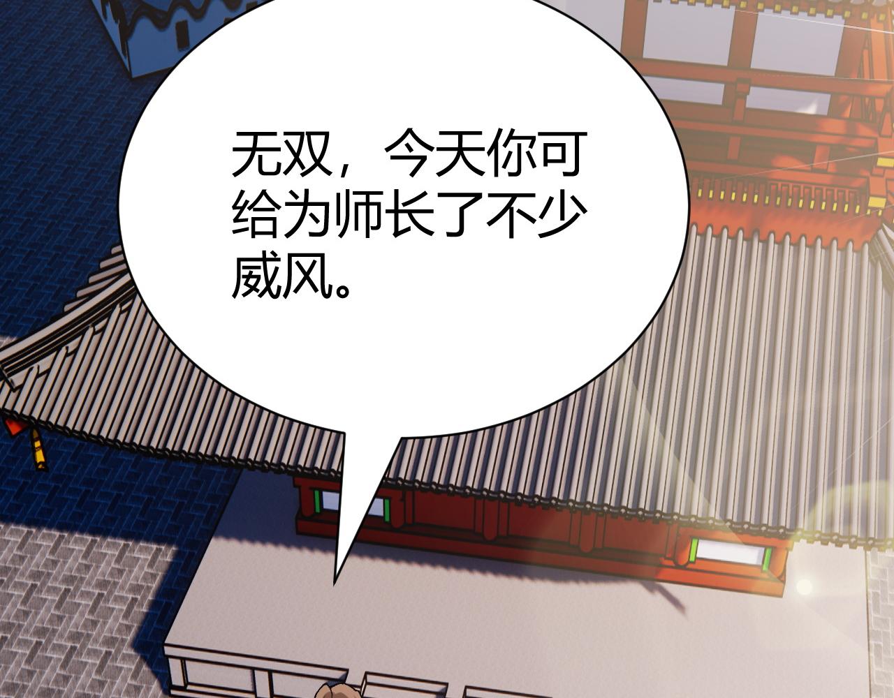 第49话 师尊出现12