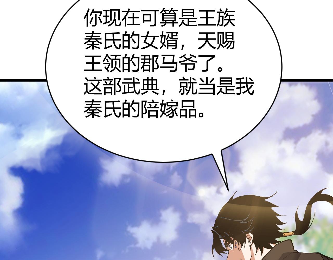 第44话 洞庭奇遇184