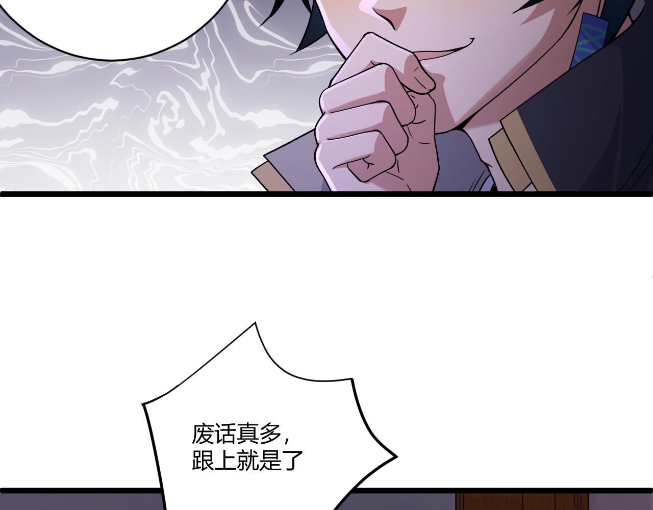 第3话 谁是衣冠禽兽？108
