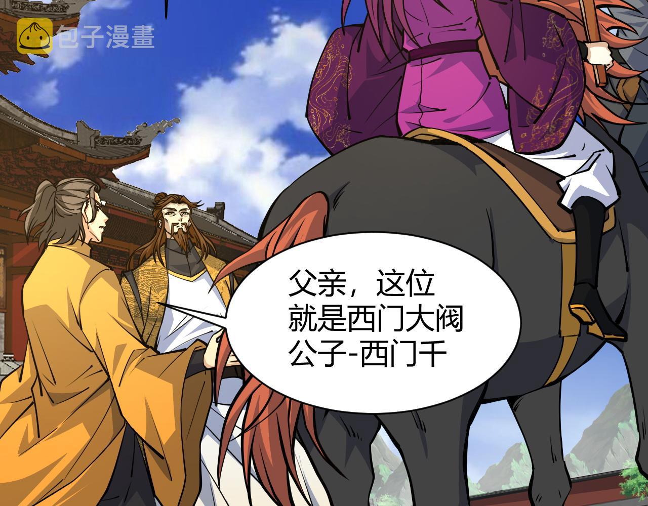 第16话 南云州第一高手到来！37