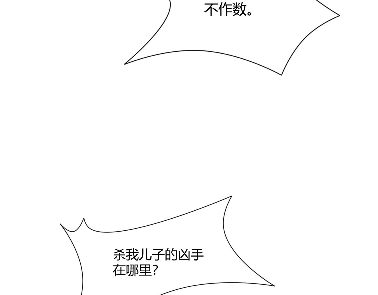 第5话 意外证人，达奚阳！77
