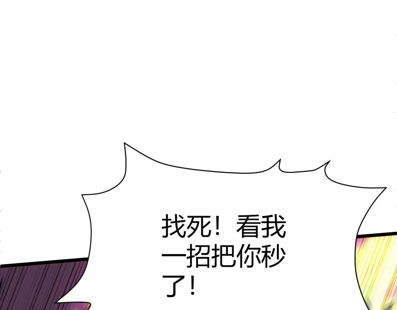第51话 明争暗斗的万象谷145