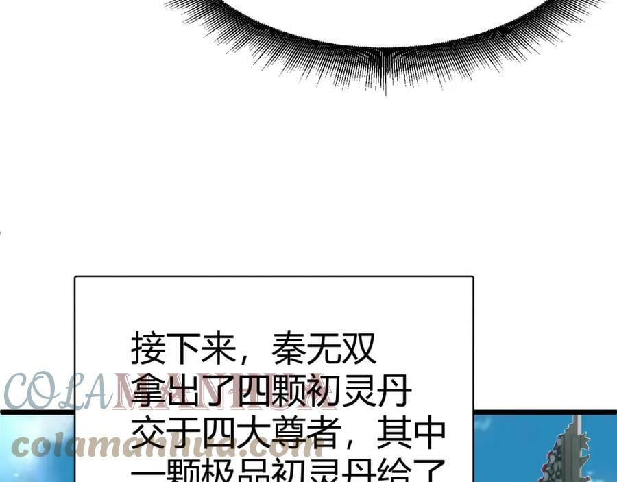 第56话 武圣不敌64