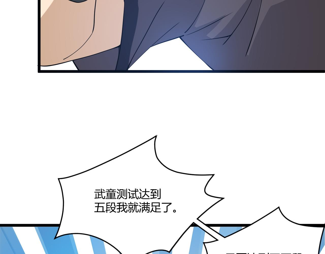 第8话 三年之期已到！13