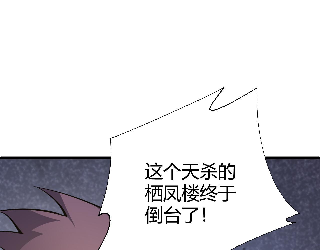 第40话 真武圣地入战局91