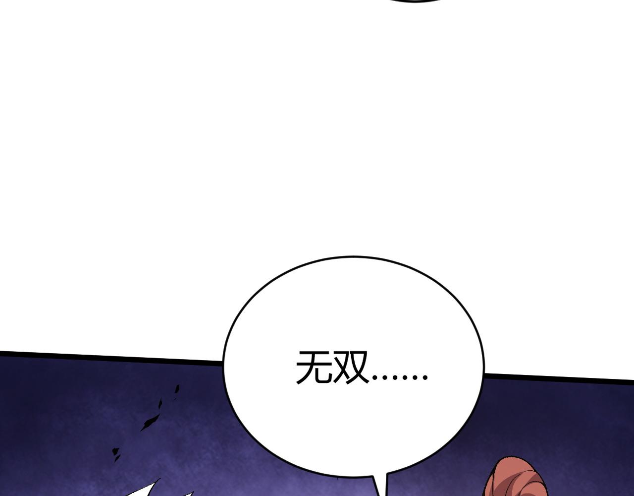 第46话 秦无双大战厉无忌133