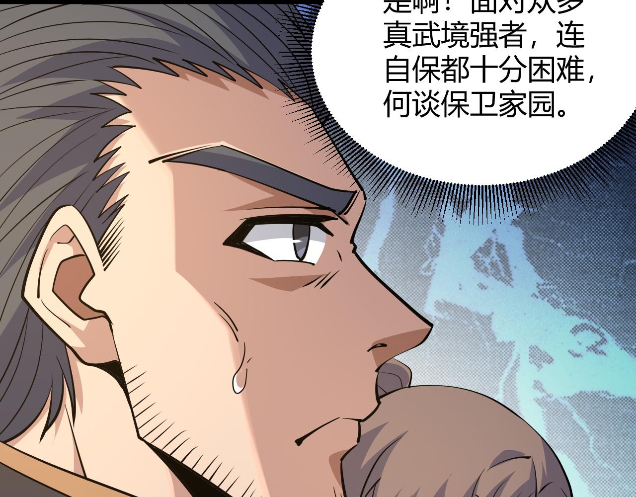 第29话 秦无双会见神秘人136