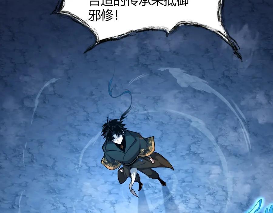 第78话 七绝连环阵191