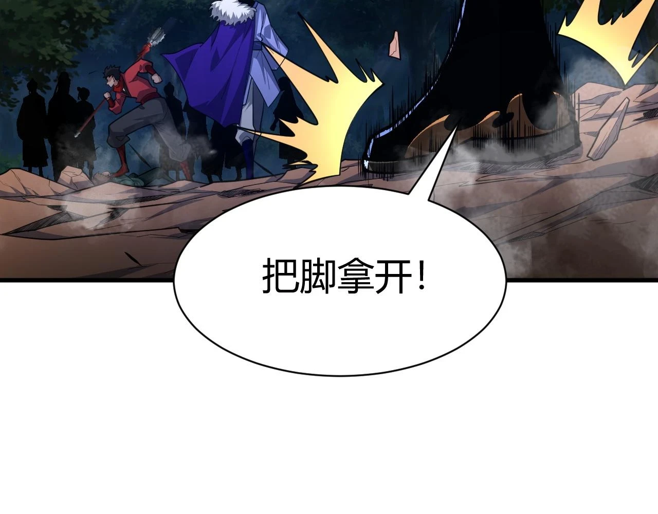 第54话 约战西风坳53