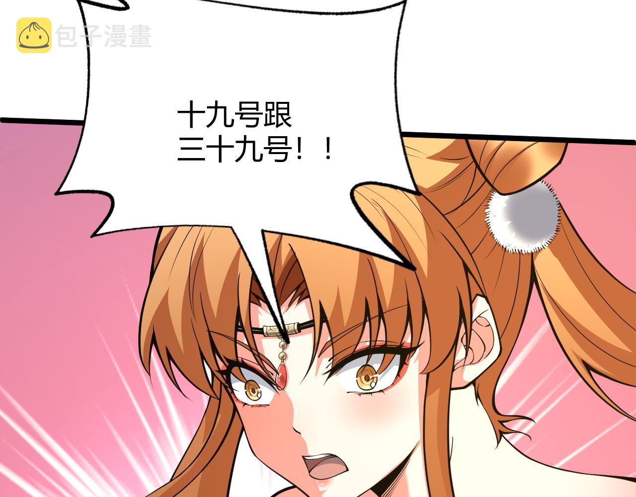 第34话 残酷的竞争！133