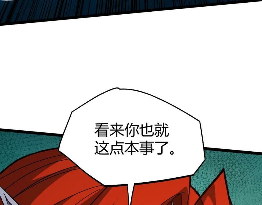 第77话 神秘女将41