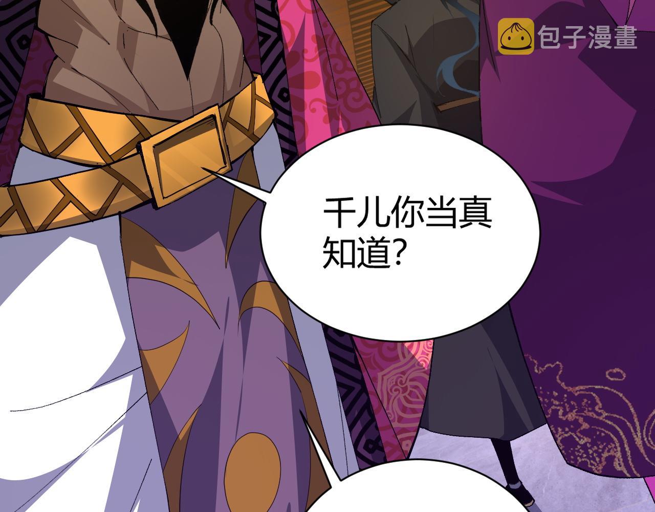 第41话 武圣召见202