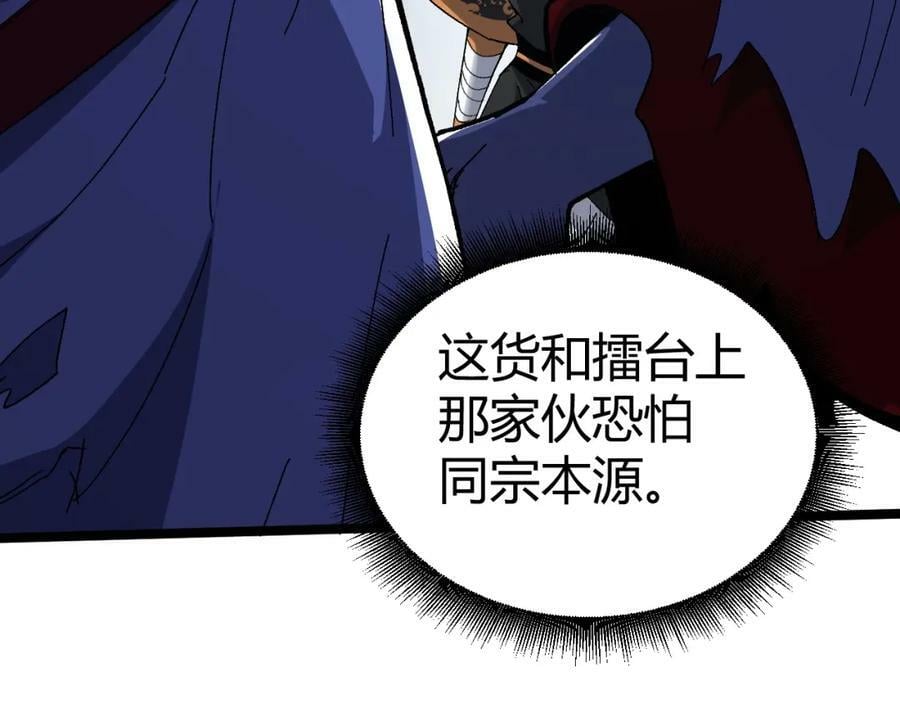 第69话 不死阎罗91