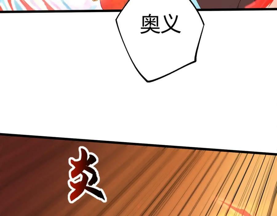 第58话 势如破竹的攻势101