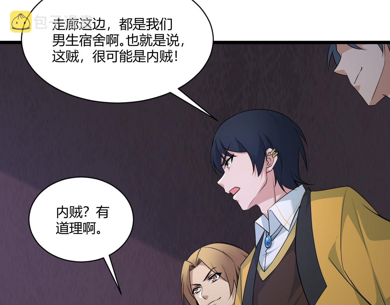 第3话 谁是衣冠禽兽？25
