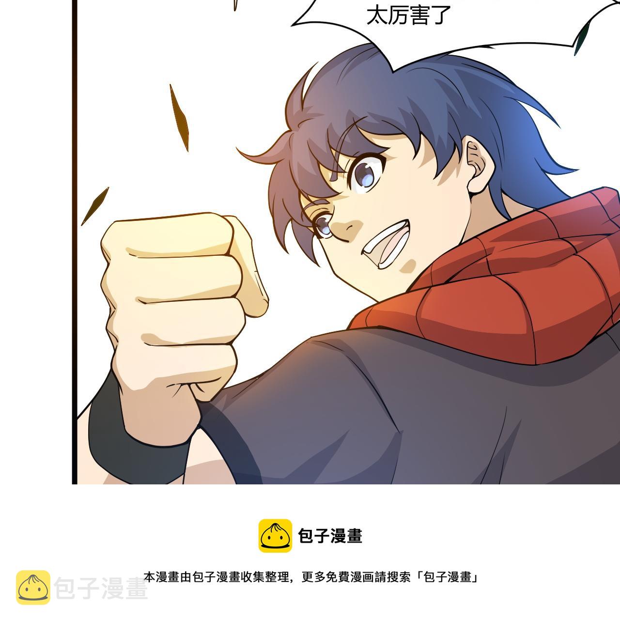 第8话 三年之期已到！12