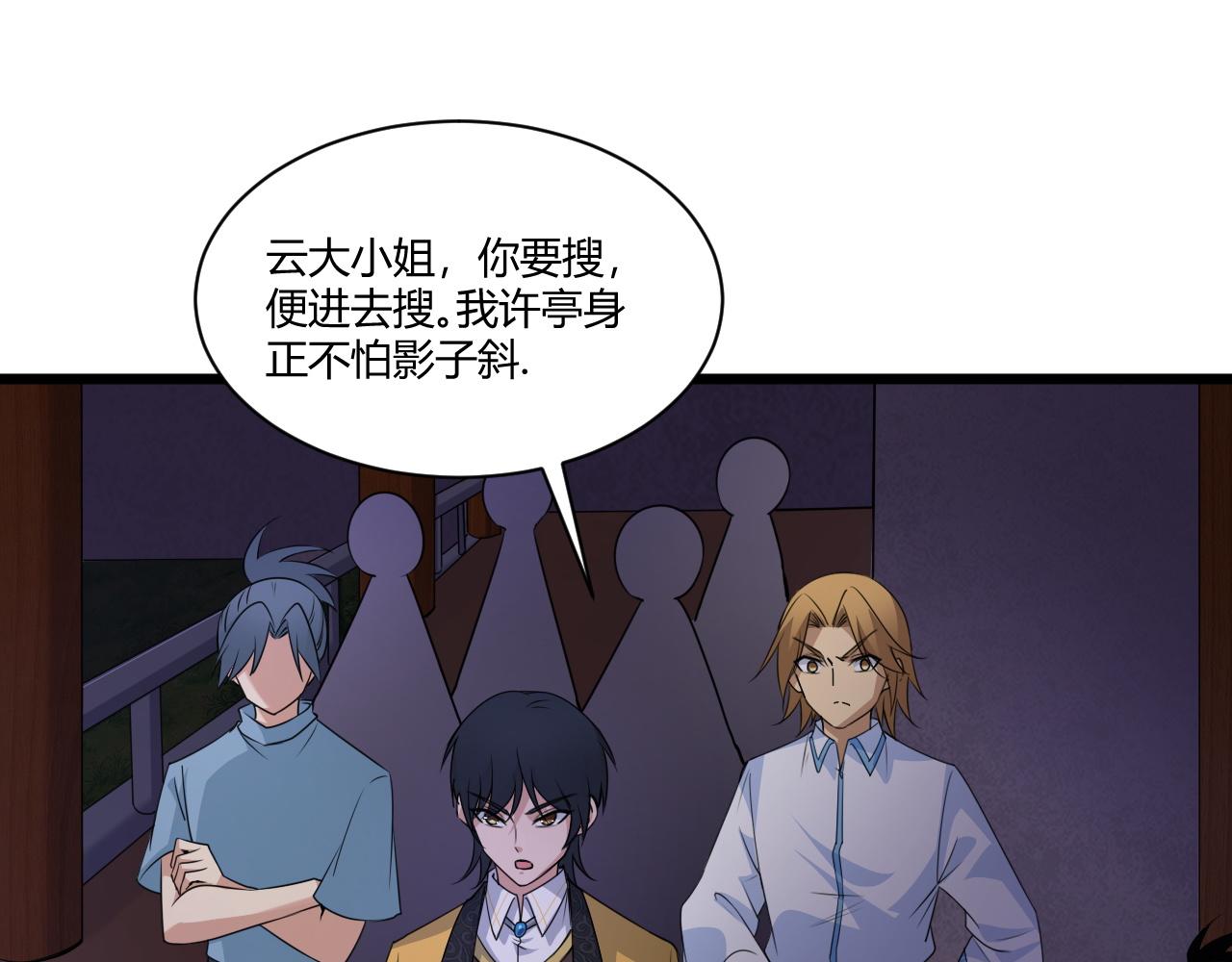 第3话 谁是衣冠禽兽？139