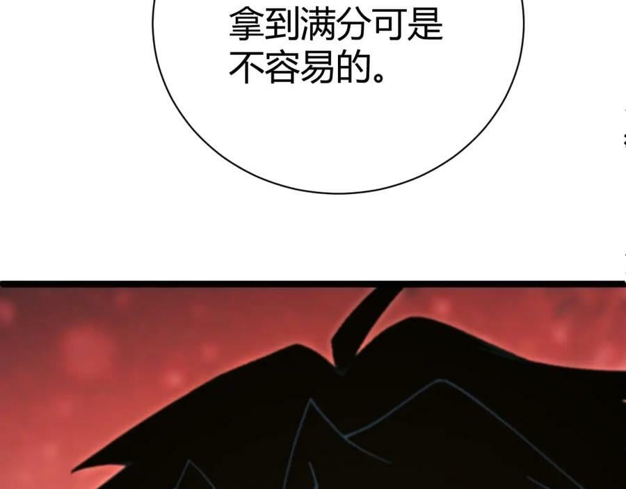 第61话 一骑绝尘125
