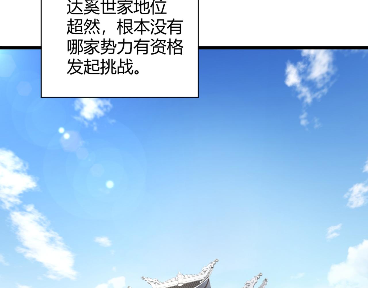 第14话 挑战豪门！！25