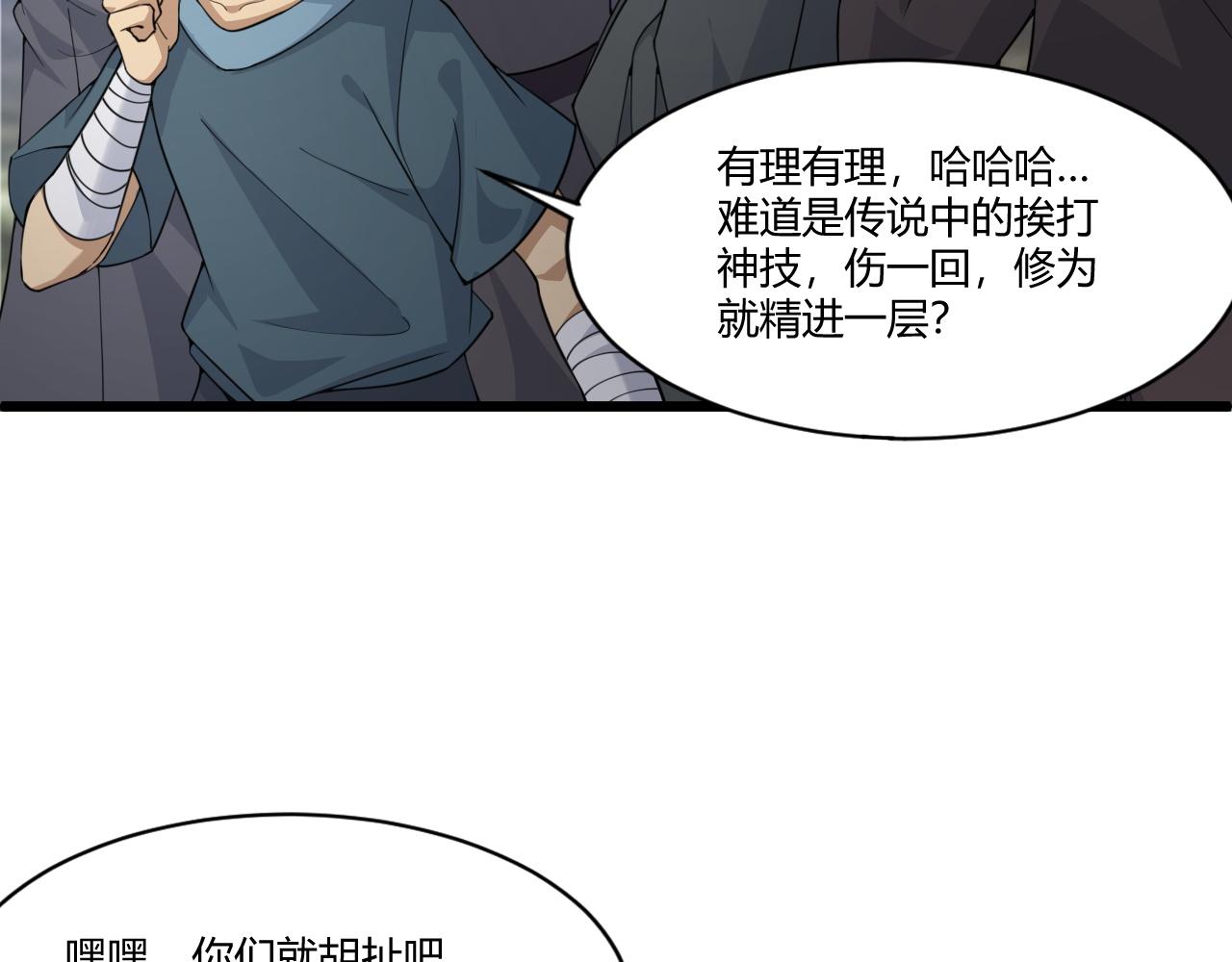 第4话 秦无双暴走29