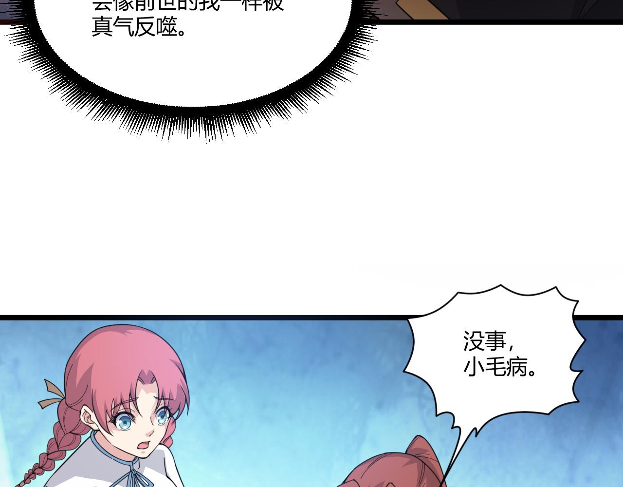 第6话 郡城再见！91