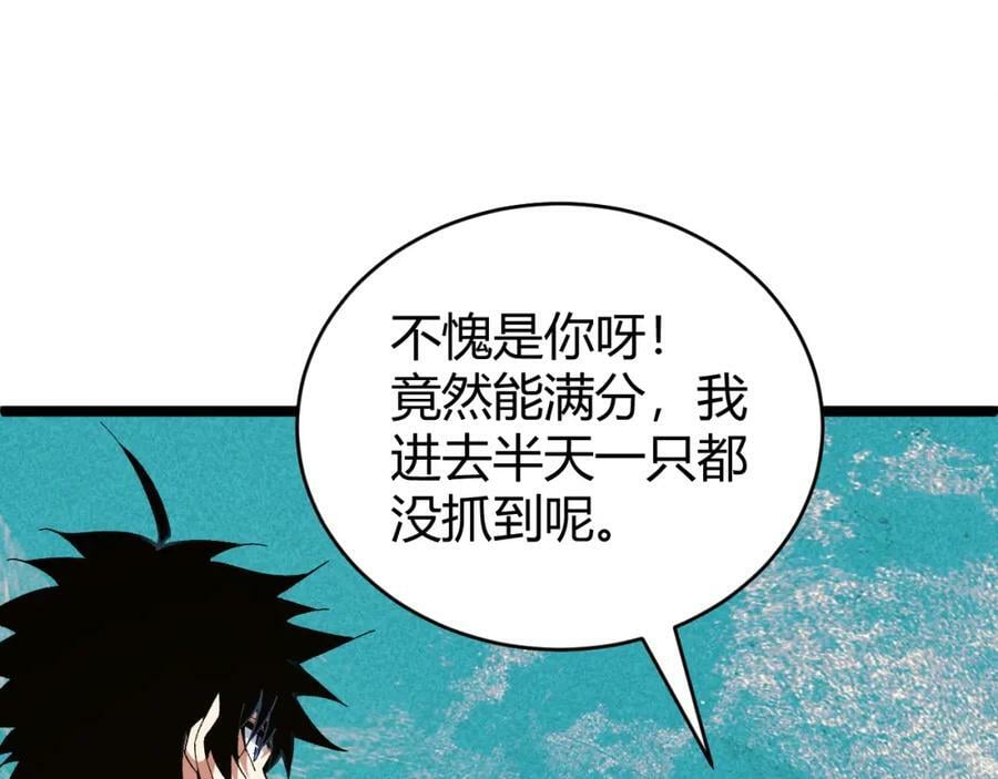 第62话 秦无双的压制力138