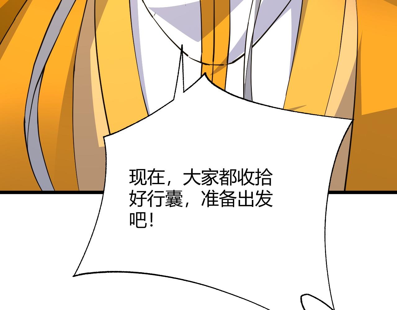 第33话 武童试炼打响！112