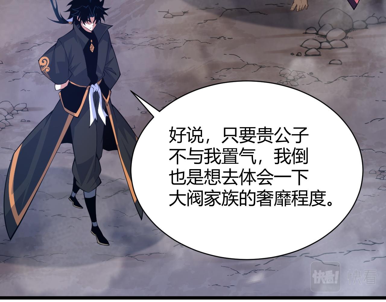 第32话 交好？！152