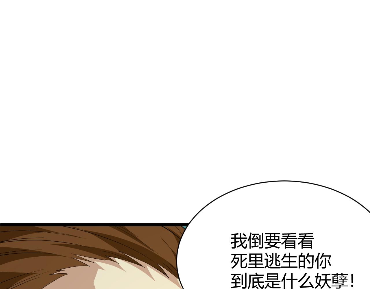 第21话 秦无双登场！136