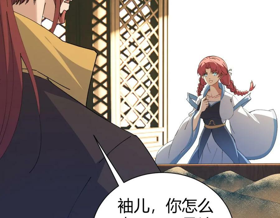 第58话 势如破竹的攻势154