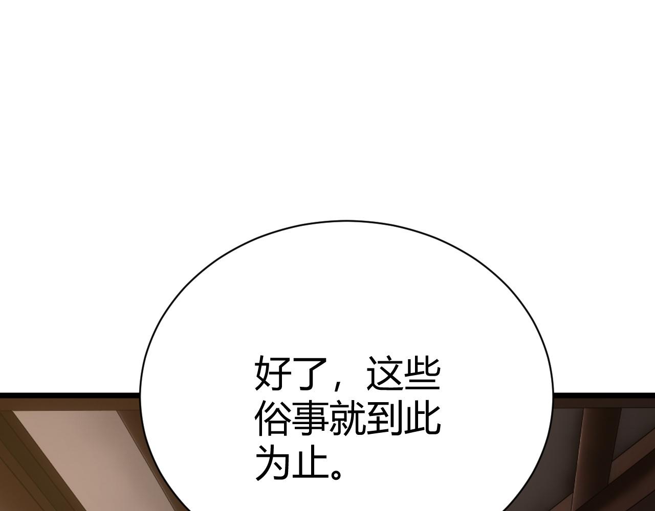 第41话 武圣召见40