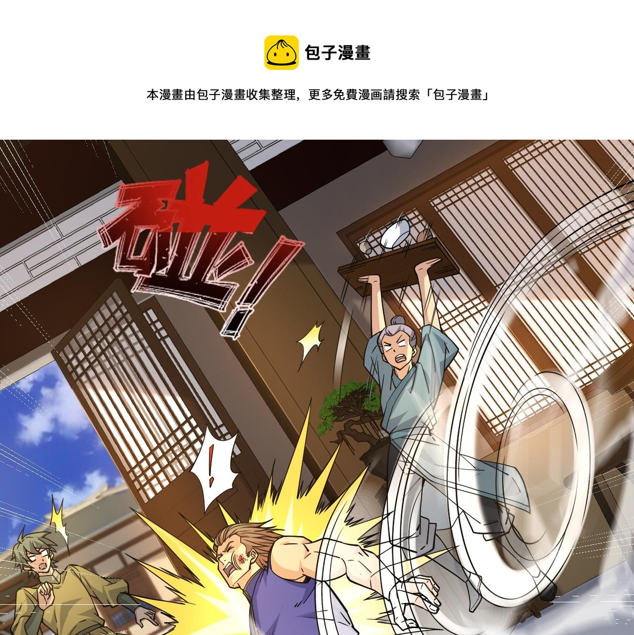 第12话 是敌是友？116