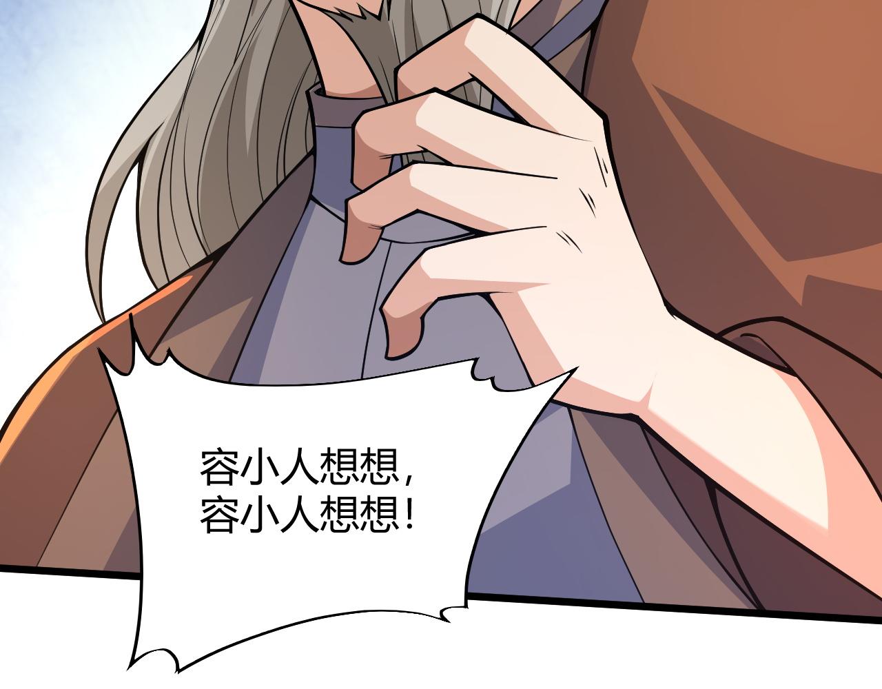 第29话 秦无双会见神秘人55