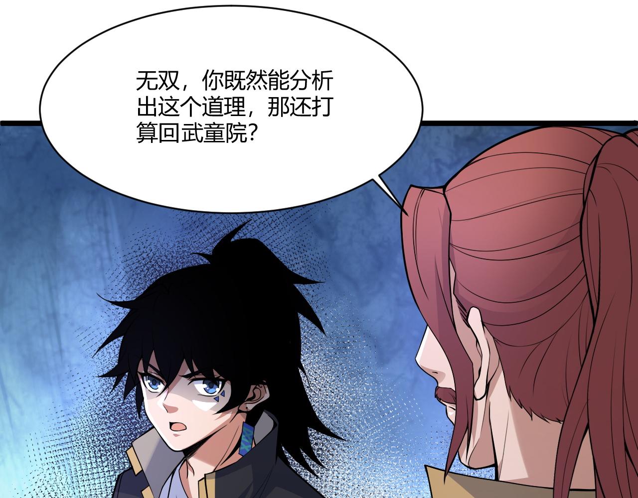 第2话 恶客登门挑衅！78