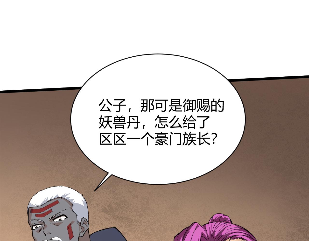 第24话 破阵！173