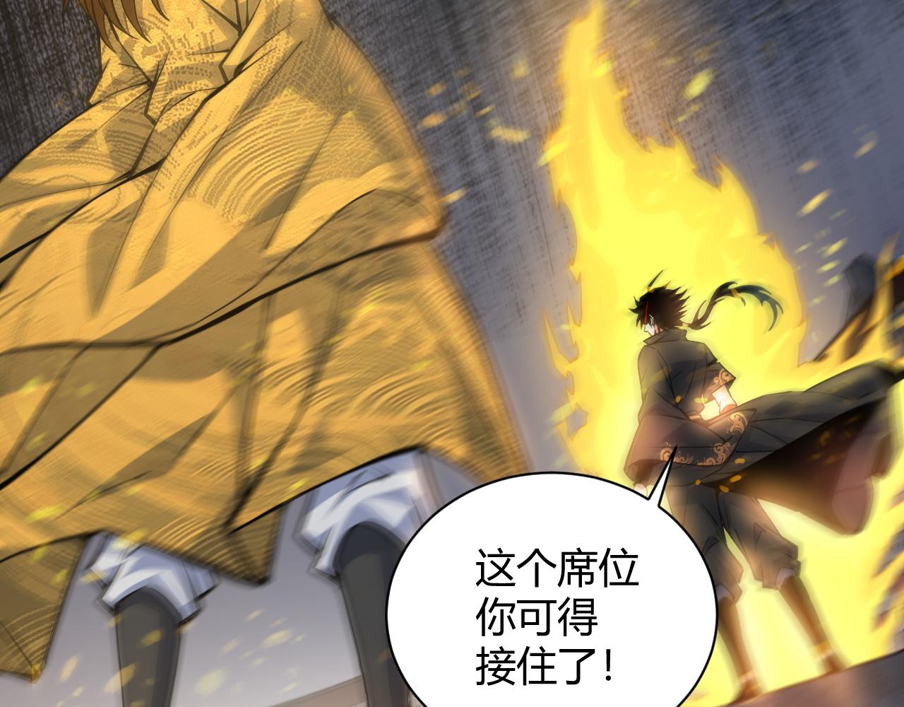 第14话 挑战豪门！！145