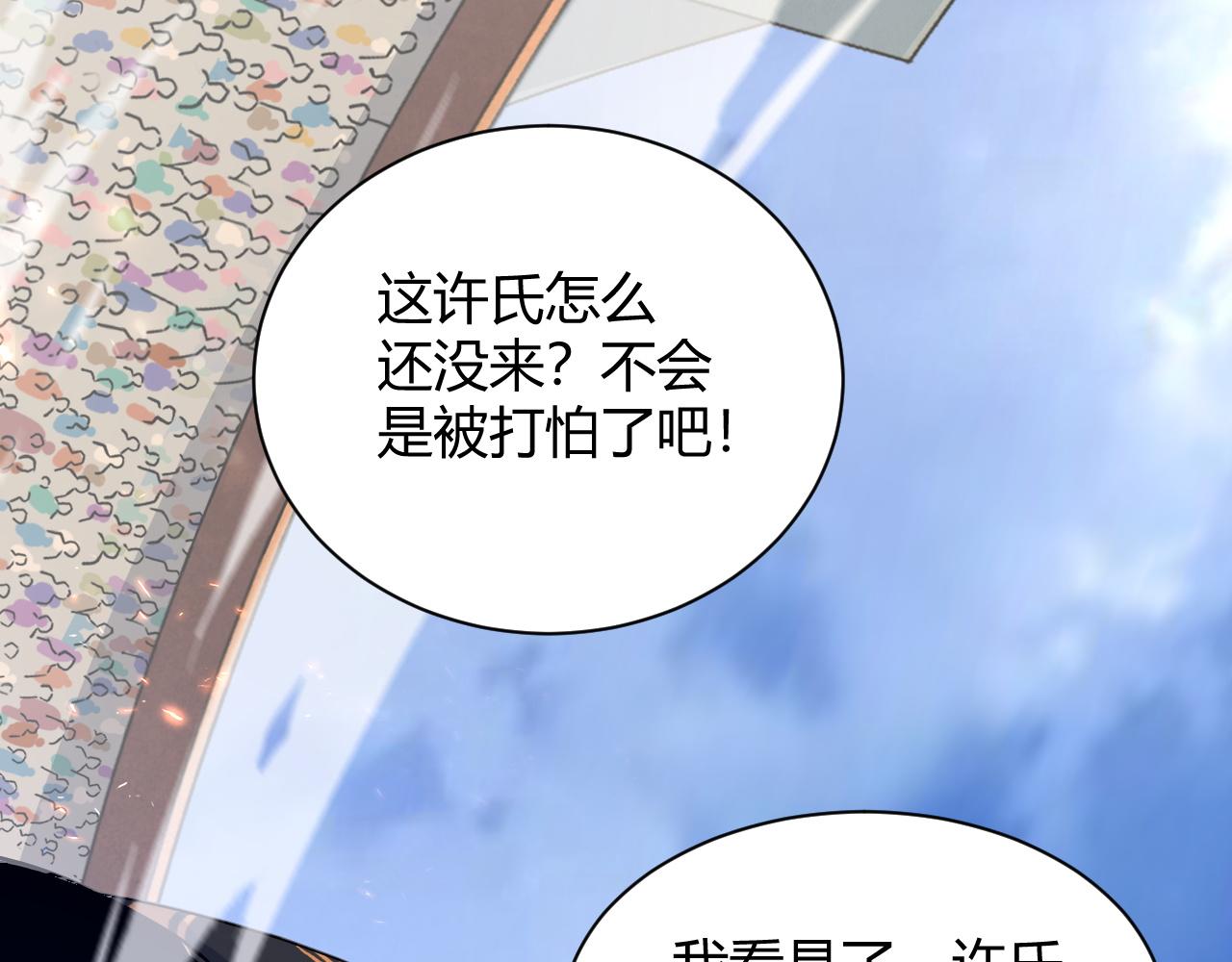 第23话 秦无双的真正实力168
