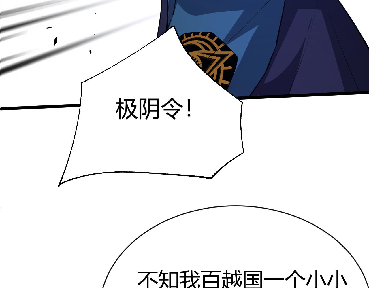 第46话 秦无双大战厉无忌20