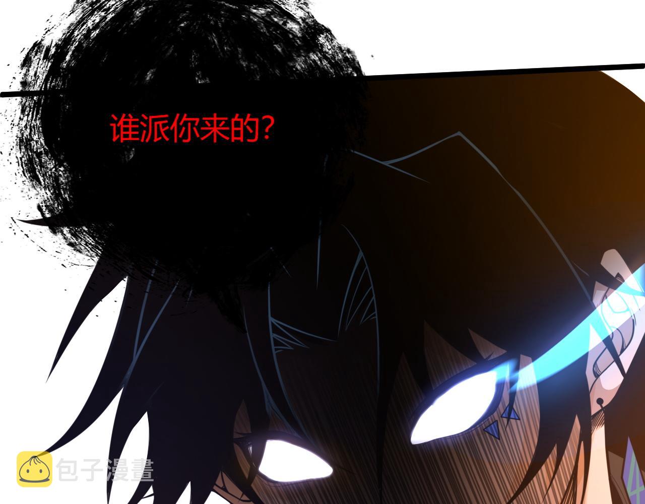 第8话 三年之期已到！138