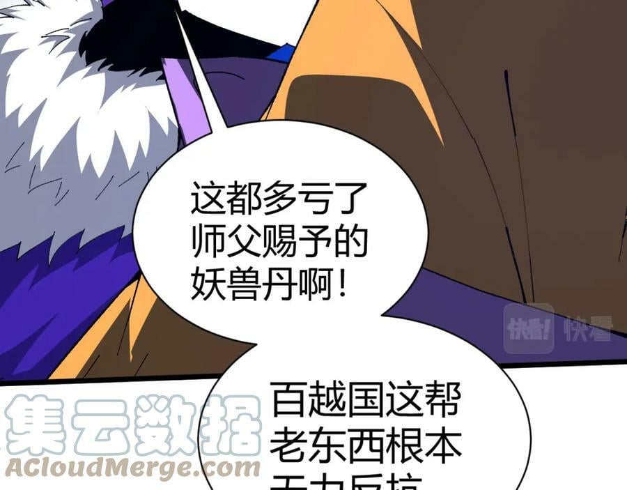 第59话 杀神降临52