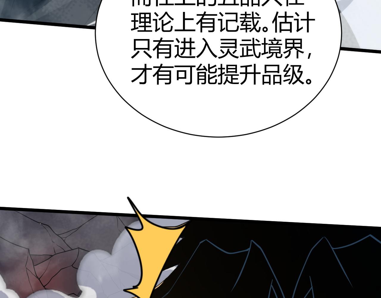 第44话 洞庭奇遇74
