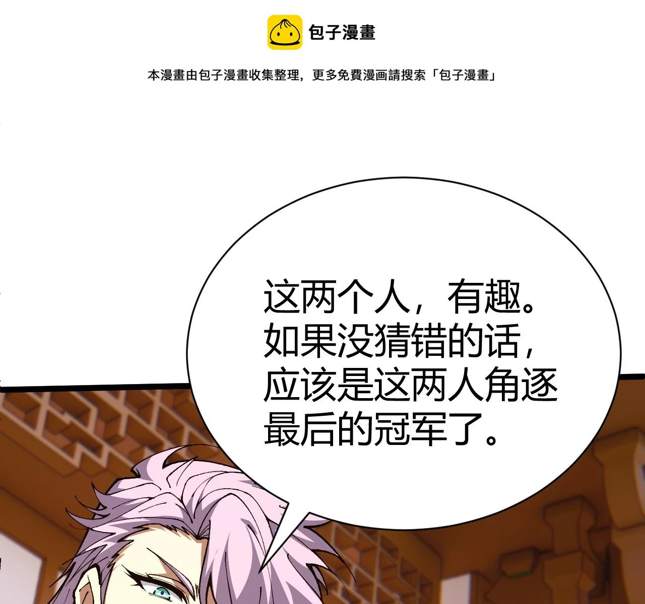 第52话 秦无双的真正对手0