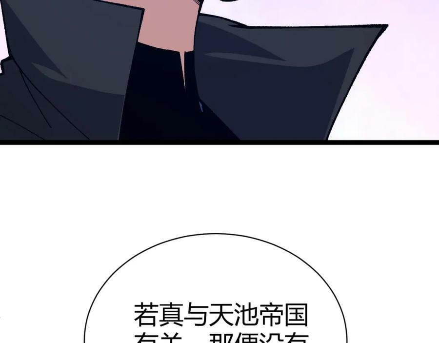 第67话 震惊全场的一击！189