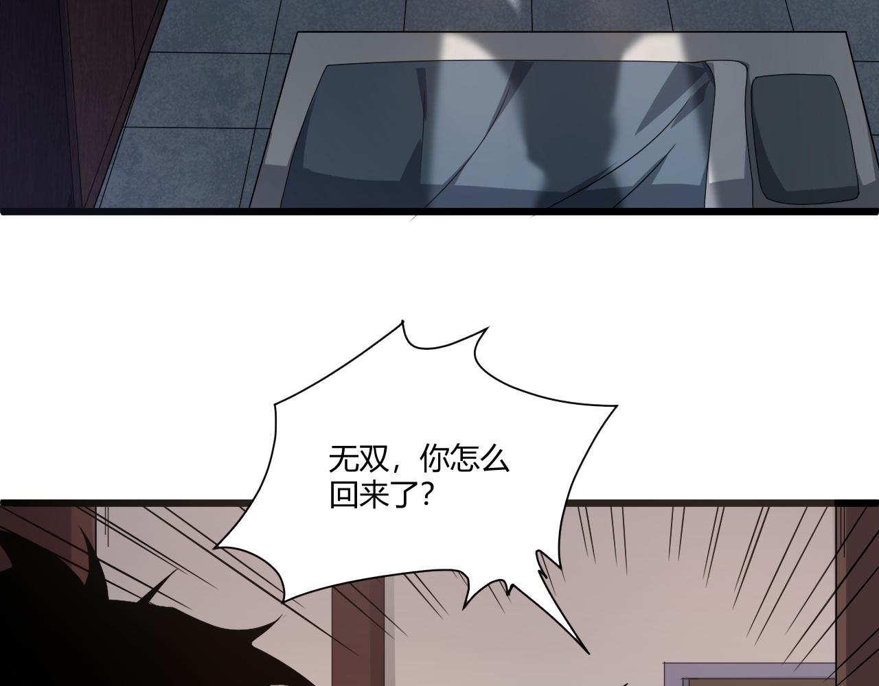 第2话 恶客登门挑衅！179