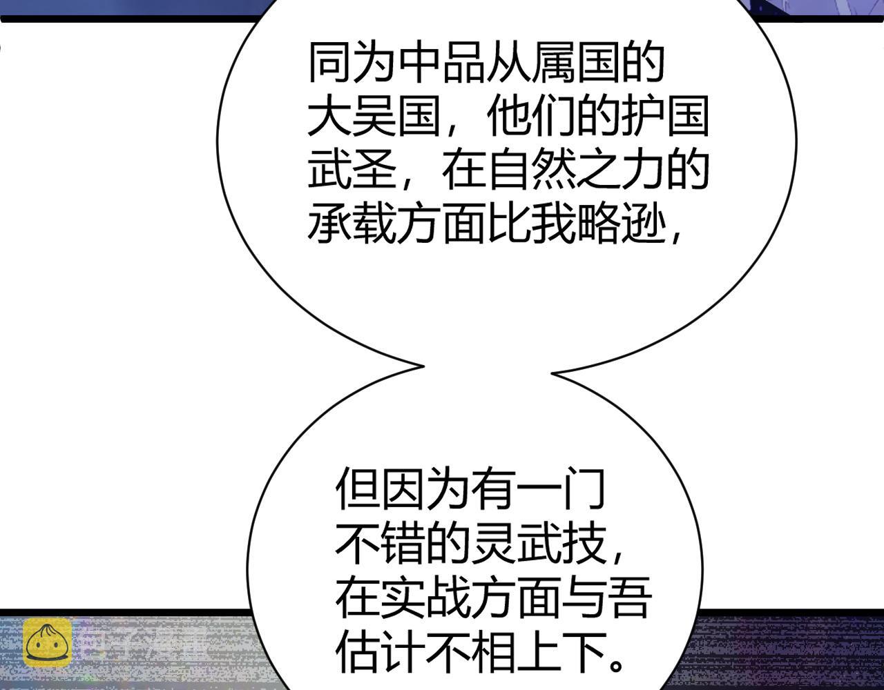 第41话 武圣召见121