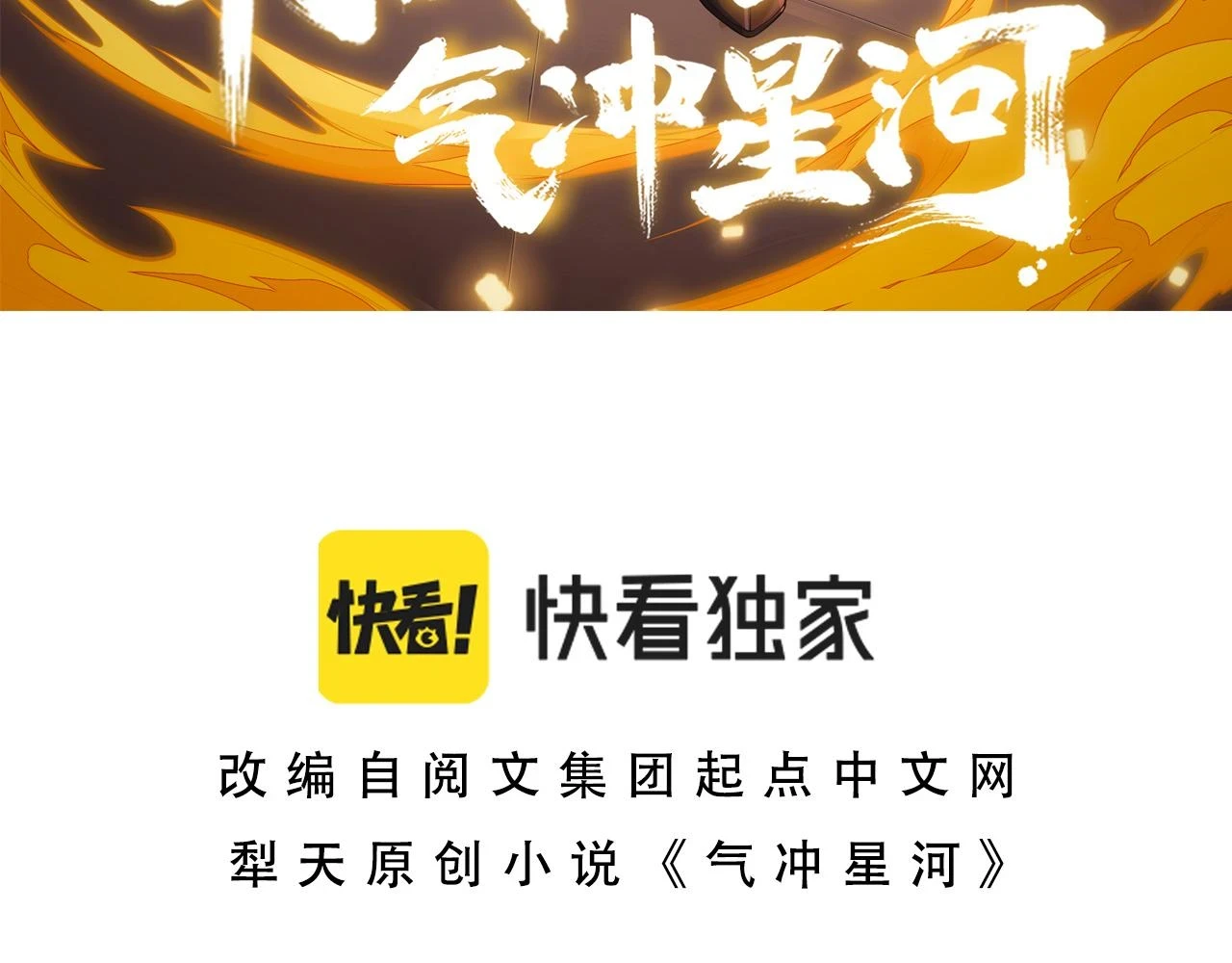 第52话 秦无双的真正对手8